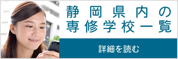学校一覧