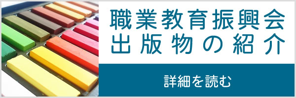 出版物の紹介